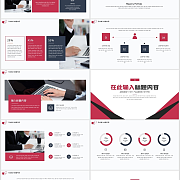 極致酷黑+ iOS夢幻歐美風商務通用PPT模板 科技感與高端設計的完美融合