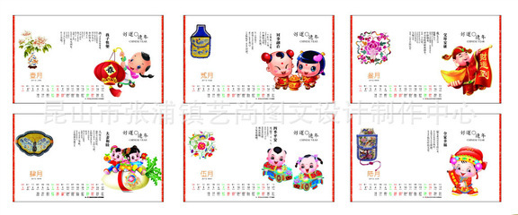 紙類印刷與圖文設計 2012開門紅臺歷打造品牌新氣象