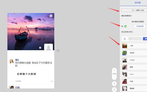 圖文揭秘微信H5制作全攻略 從零打造吸睛朋友圈頁面