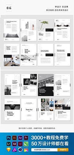 圖文交融的藝術 版式設計中的圖文混排與制作實踐